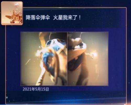 祝融号火星车朋友圈大曝光: 揭秘我的42个火星日