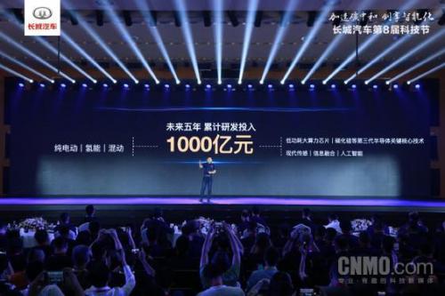 魏建军: 未来的五年,是汽车产业格局重塑的关键五年