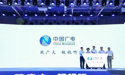 中国广电正式发布5G系列品牌标识 品牌logo升级亮相