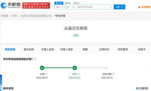 美团头盔专利可使骑手不脱把接电话 美团骑手头盔交互专利获授权