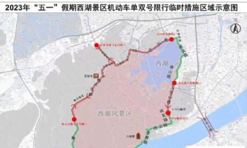 杭州: 五一假期西湖景区实施机动车单双号限行临时管控措施