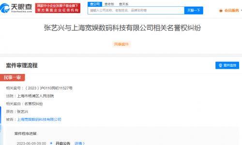 张艺兴起诉B站侵权 张艺兴因名誉权纠纷起诉B站