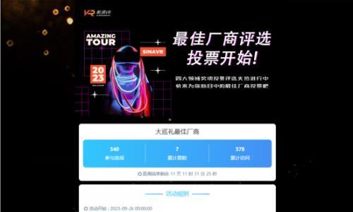 "巡礼之光"投票通道开启,谁是你心目中的TOP厂商?
