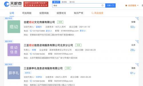 多家企业以痞幼命名 网红痞幼就盗用他人视频道歉