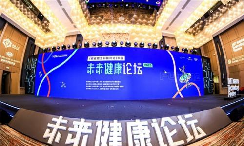 为数字医疗产业赋能加速!未来健康创业大赛暨未来健康论坛在未来科技城成功举办!