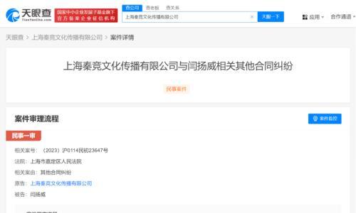 涵艺公司因合同纠纷起诉wei