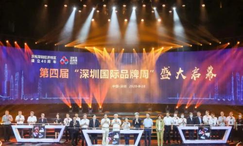 AI浪潮中的品牌革新: 第八届深圳(湾区)国际品牌周揭秘