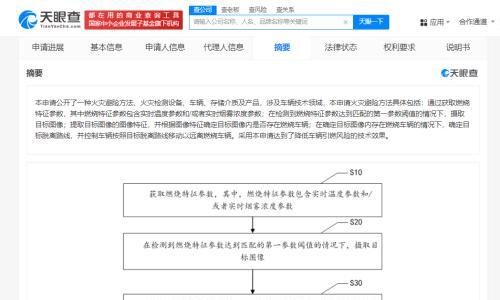 吉利汽车火灾避险专利获授权 吉利火灾避险专利可自动远离起火车辆