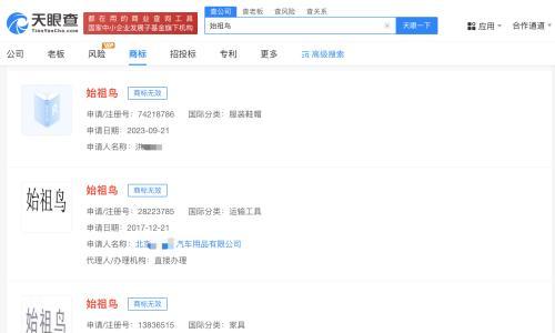始祖鸟商标遭抢注 多方抢注始祖鸟商标被驳回无效