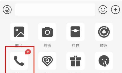 支付宝新上线语音通话功能