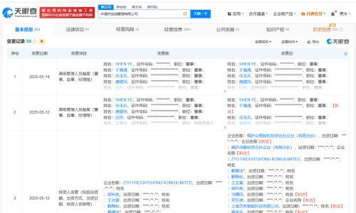 中通供应链管理公司增资至23.2亿 增幅约13%