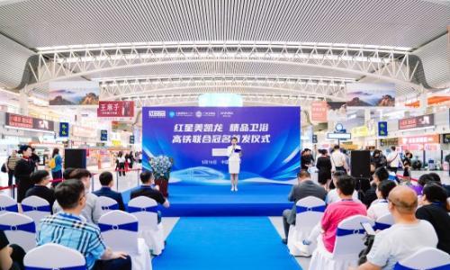 安华卫浴冠名高铁专列首发启程!以"中国速度"领跑品质卫浴新赛道