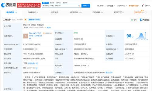 联合利华中国换帅完成工商变更 钟兆民卸任联合利华中国公司董事长