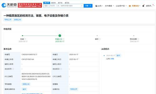 吉利公布载具盲区检测专利 可降低碰撞事故发生概率