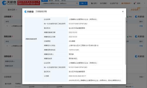 李雪琴与举报人现合伙人曾合开企业