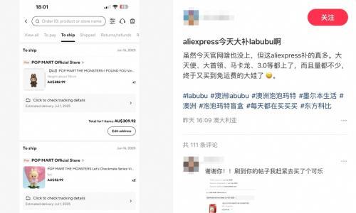 全球24万人涌入速卖通泡泡玛特直播间,新品链接秒空