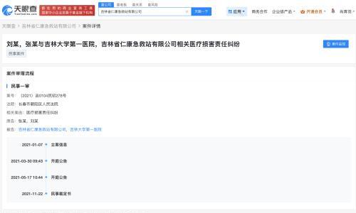 黑救护车涉事公司已经营异常