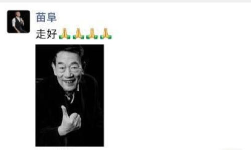 相声演员杨少华去世,享年94岁