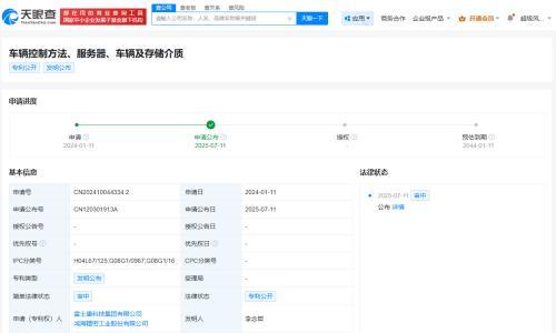 富士康公布车辆控制专利 可降低对外界的安全隐患
