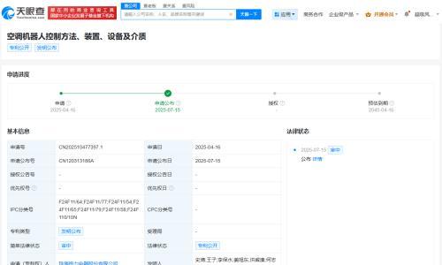 格力公布空调机器人专利 可跟随用户移动