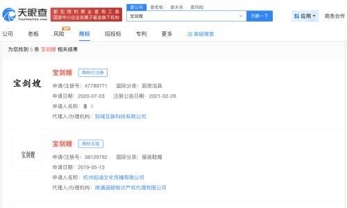 官宣分手后宝剑嫂涨粉雨哥掉粉
