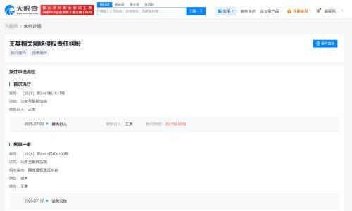 迪丽热巴维权胜诉获赔2万