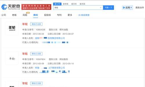 年轮商标已被申请注册