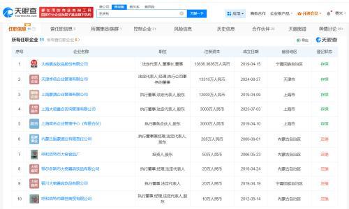 大窑汽水创始人名下多家公司已注销