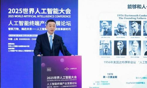 科大讯飞副总裁赵翔出席WAIC: 让AI像水和电一样服务每一个场景