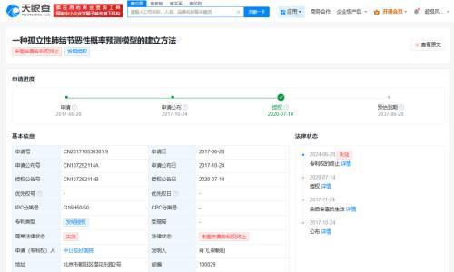 董某莹事件当事人肖某多个专利已失效