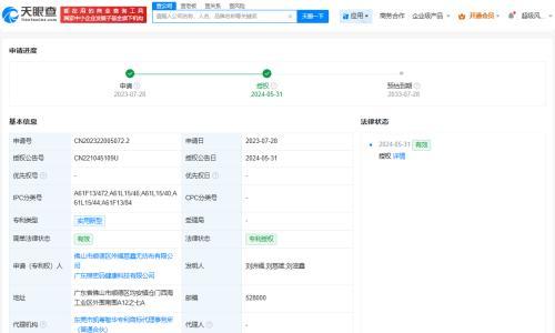 起底棉密码卫生巾公司
