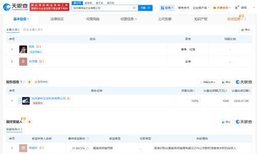 游戏科学年初已成立黑神话公司