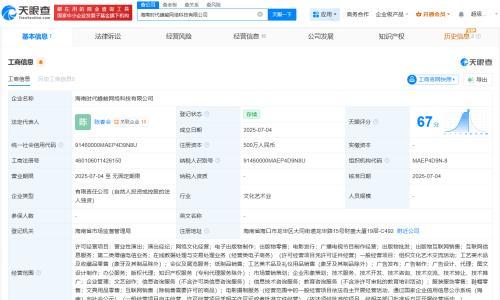 时代峰峻在重庆成立新公司