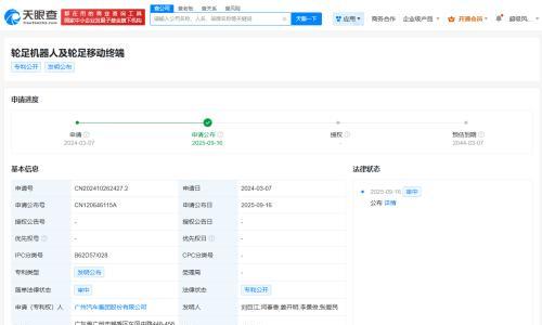 广汽集团公布轮足机器人新专利 可提升越障能力