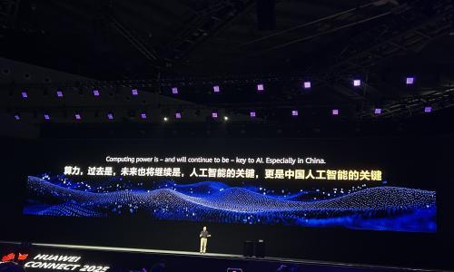 华为昇腾950PR预计2026年发布,徐直军: 算力是中国人工智能的关键