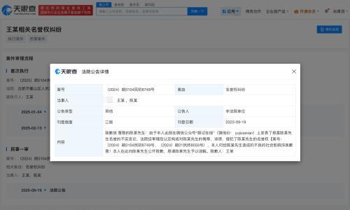 侵权陈飞宇娱乐博主道歉