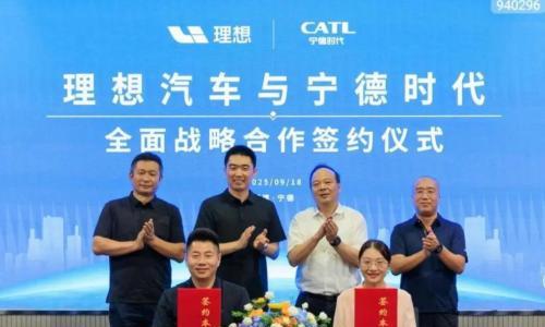 理想汽车与宁德时代达成全面战略合作 百万交付零电池事故