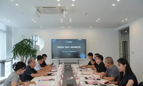 浙江省经信厅庞为兴处长一行莅临中昊芯英调研指导,将多维度支持企业发展