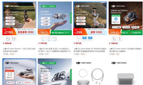 大疆部分产品国庆期间直降千元 网友炸锅