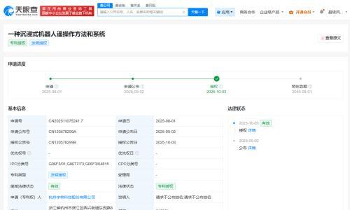 宇树科技沉浸式机器人遥操作专利获授权 可使操作者身临其境