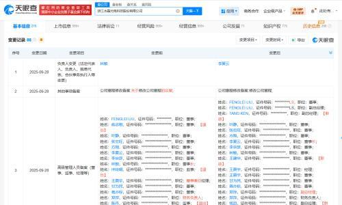 水晶光电换帅完成工商变更