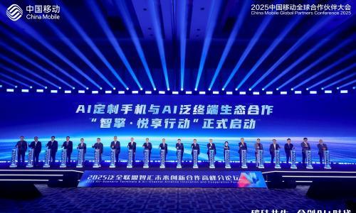 聚焦2025中国移动全球合作伙伴大会: 高通获颁"终端创新贡献合作伙伴奖"