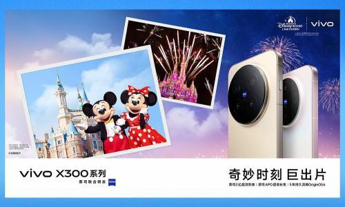 上海迪士尼度假区与vivo宣布达成战略联盟