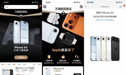 iPhone Air 天猫双11首发,Apple Store官方旗舰店率先开启预约
