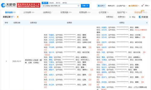 刘为民任浙能电力董事长