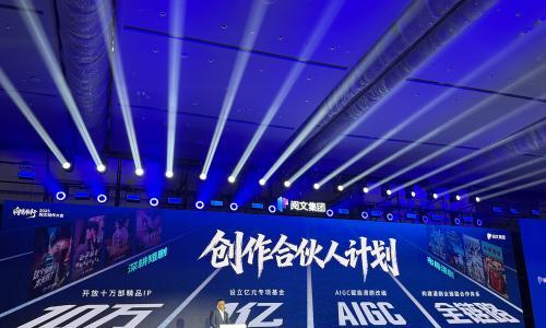 阅文推出四大举措布局漫剧生态