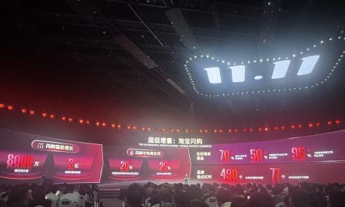 淘宝闪购8月整体MAU达3亿