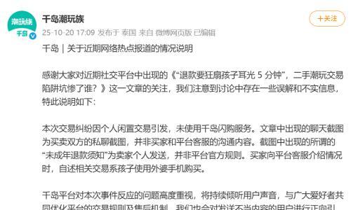 千岛回应"退款要扇孩子耳光5分钟"