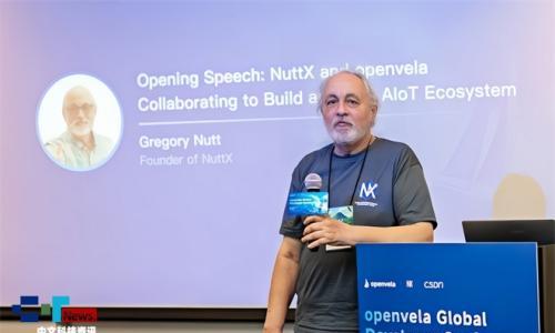 openvela首届全球开发者大会圆满落幕,NuttX创始人Greg亲临现场,共话AIoT生态