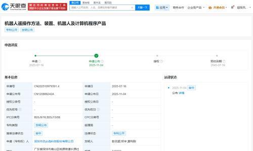 优必选公布机器人遥操作专利 可扩展遥操作场景适应性